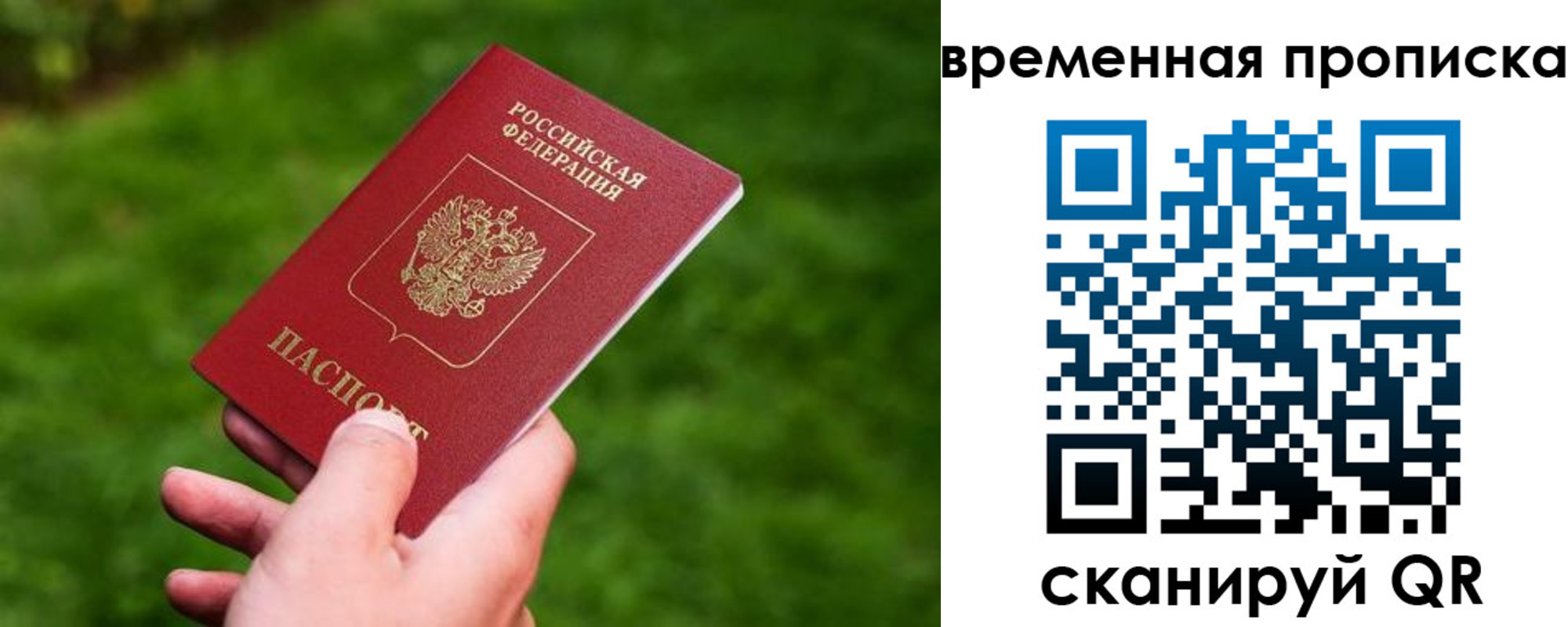 прописка ребенка в Яровом