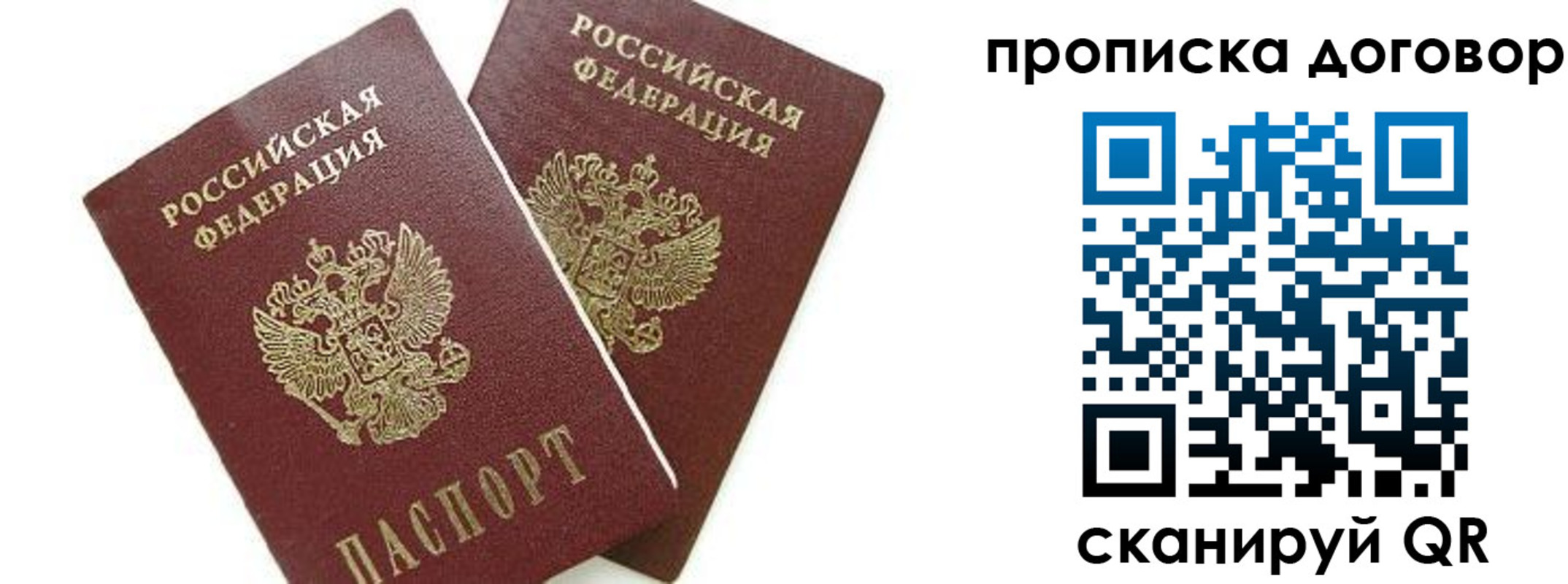 прописка штамп в Яровом
