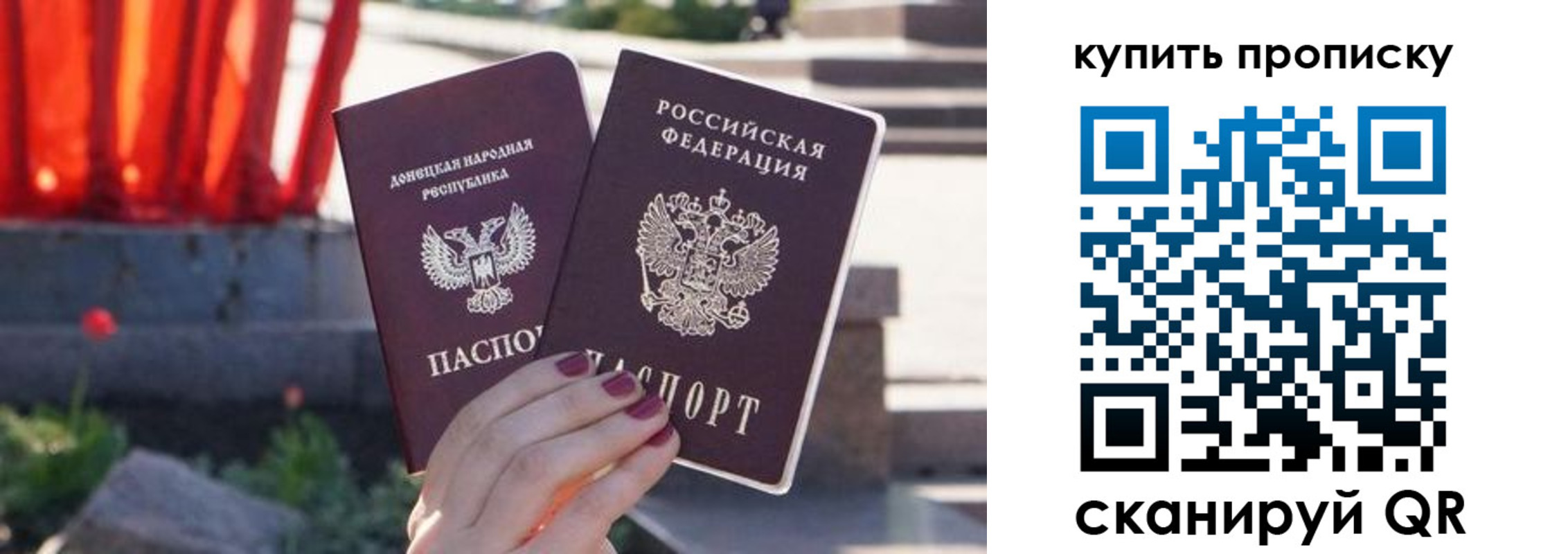 прописка ребенка в Яровом