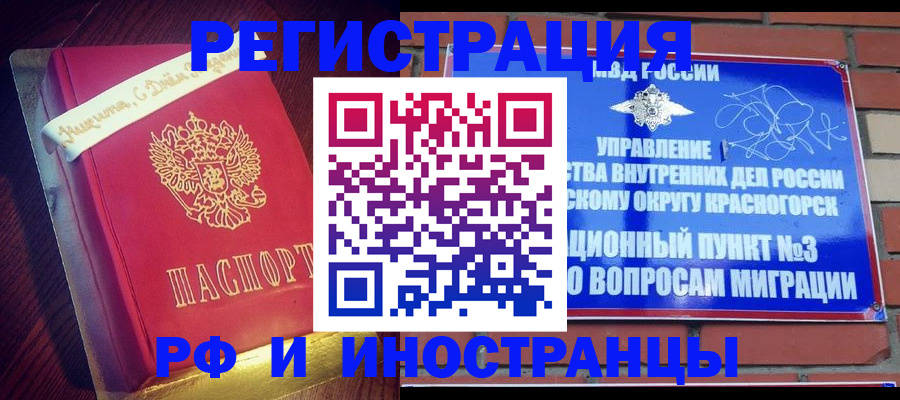 прописка для военкомата в Яровом