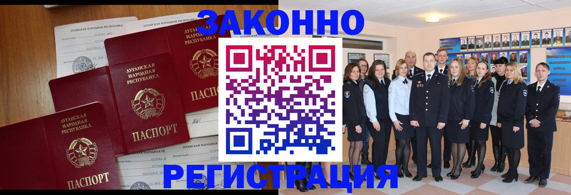 временная прописка в Яровом