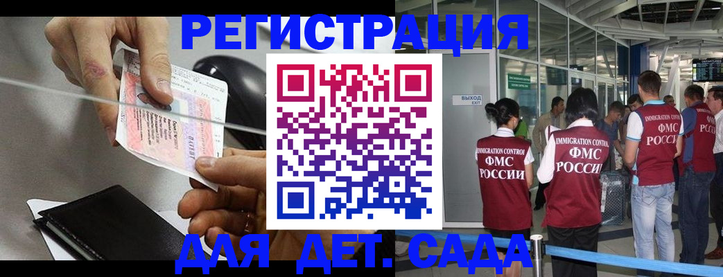 временная регистрация для школы в Яровом