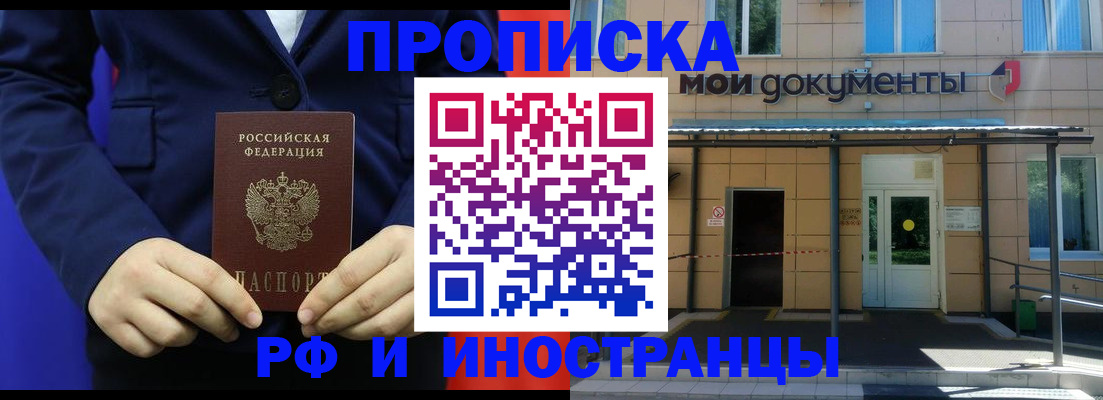 временная регистрация законно в Яровом