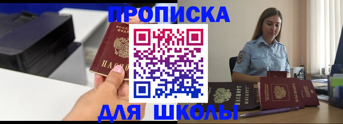 регистрация в Яровом