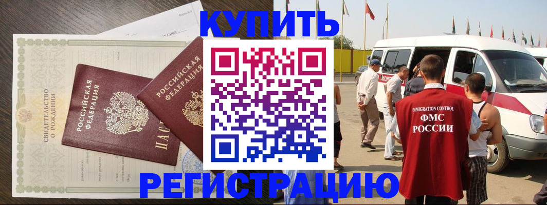 временная регистрация адрес в Яровом
